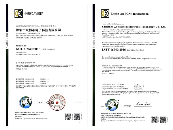 深圳市眾博泰電子科技有限公司成功通過 IATF 16949 質量管理體系認證，邁向汽車行業品質巔峰