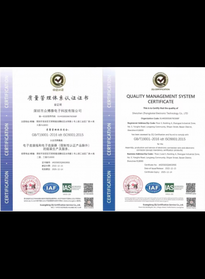 質量管理體系認證證書
