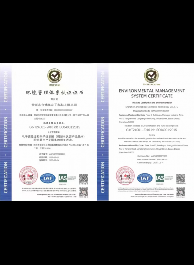 環境管理體系認證證書