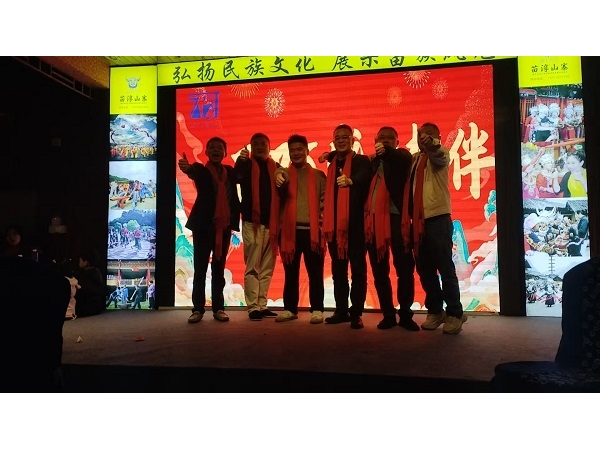 眾博泰年會璀璨綻放，員工齊聚共筑未來發(fā)展夢